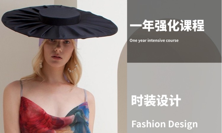 深圳学习服装设计