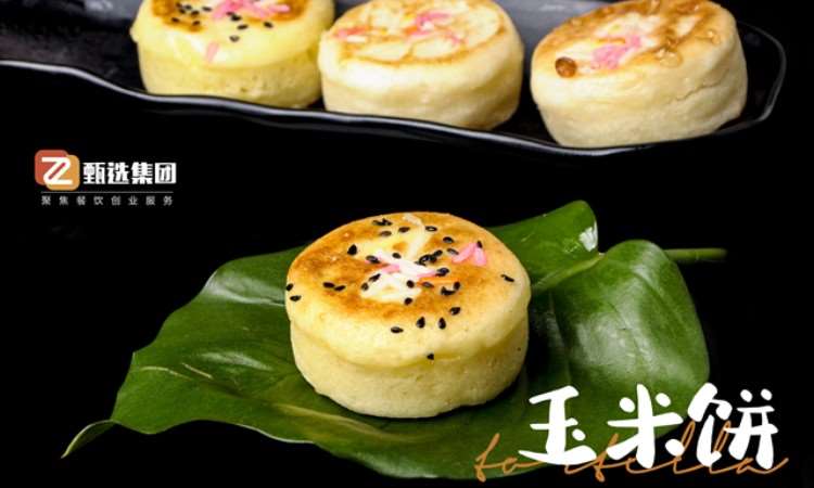 黄金玉米饼培训