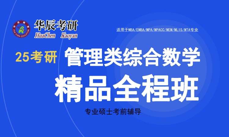 深圳考研数学辅导学校