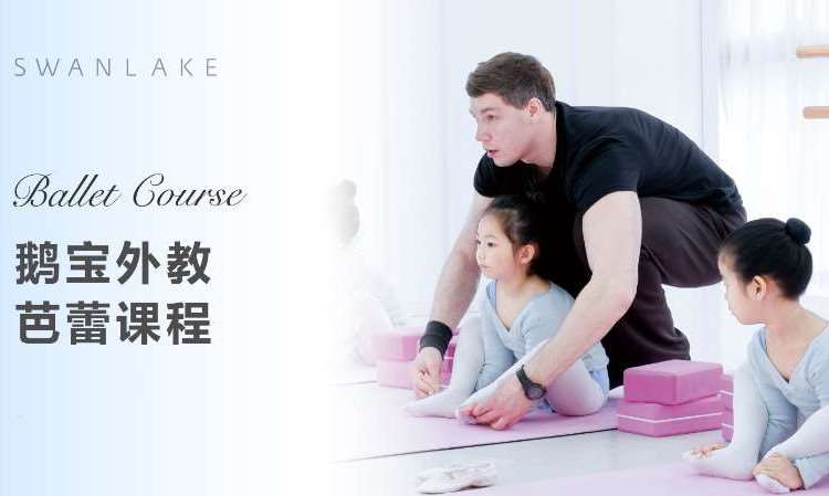 杭州芭蕾舞学习