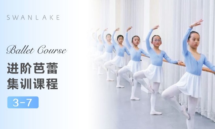 杭州芭蕾舞的学校