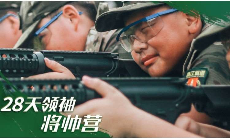 广州中学生军事化夏令营