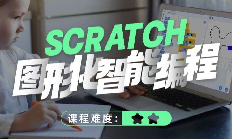 北京童程童美Scratch Jr情景编程