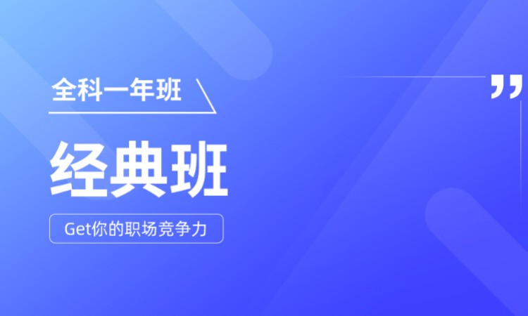 成都二级注册建造师辅导