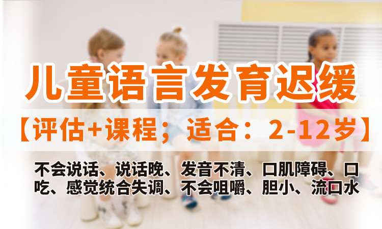 武汉特殊儿童教育培训